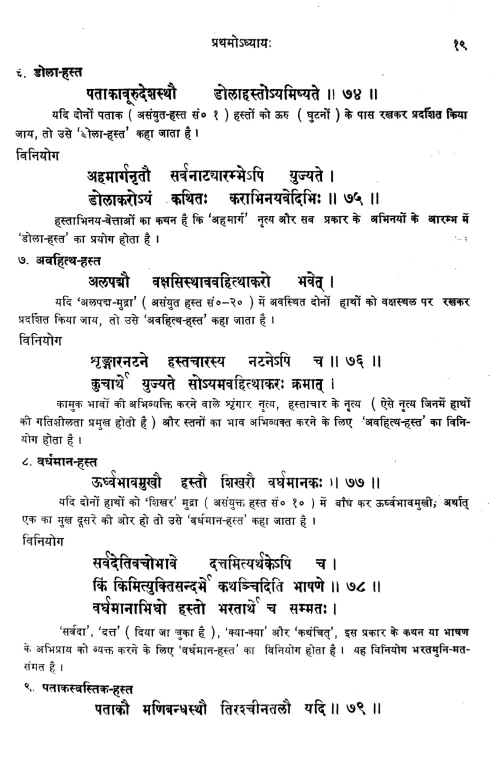 Bharatarnava (Natya)